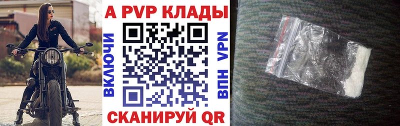 Alpha PVP крисы CK Цимлянск