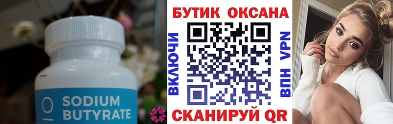 Бутират BDO  blacksprut зеркало  Цимлянск 