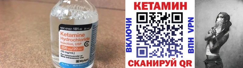 Кетамин VHQ  где купить наркоту  Цимлянск 
