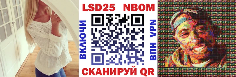 Марки 25I-NBOMe 1,8мг  Цимлянск 